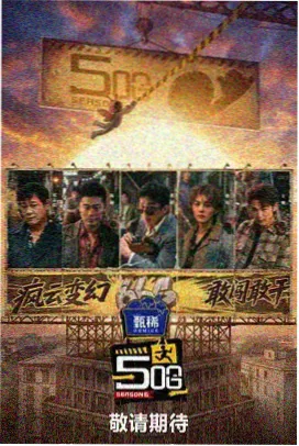 侦探伽利略 - 桔子TV日剧全集在线看